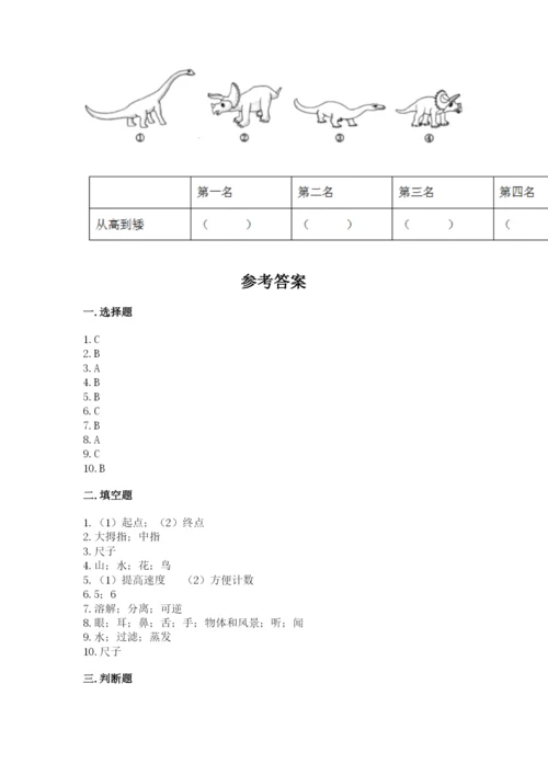 教科版一年级上册科学期末测试卷及答案（新）.docx