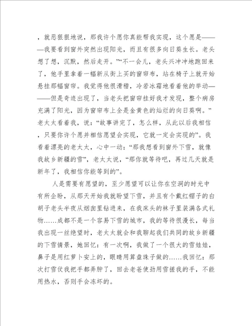 高三学生必看的励志文章