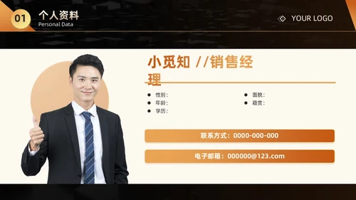 黑金商务简约风企业员工 公司内部竞聘述职报告PPT模板