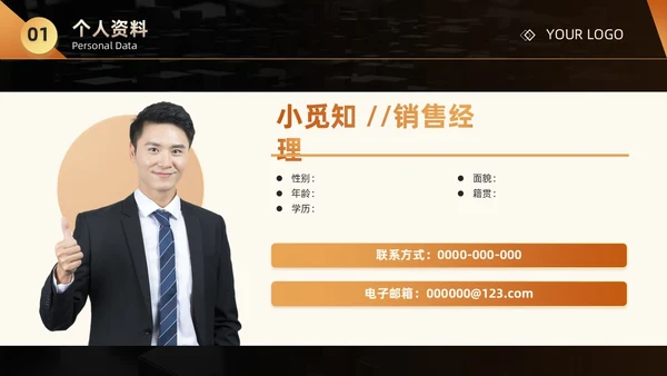 黑金商务简约风企业员工 公司内部竞聘述职报告PPT模板