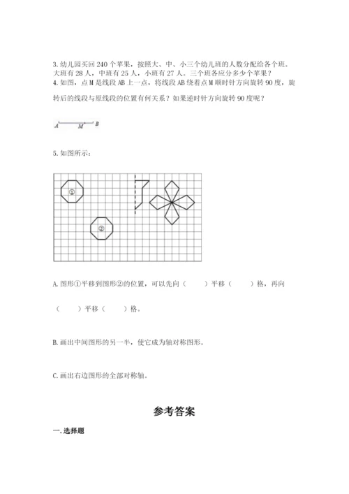 北师大版六年级下册数学期末测试卷附参考答案（夺分金卷）.docx