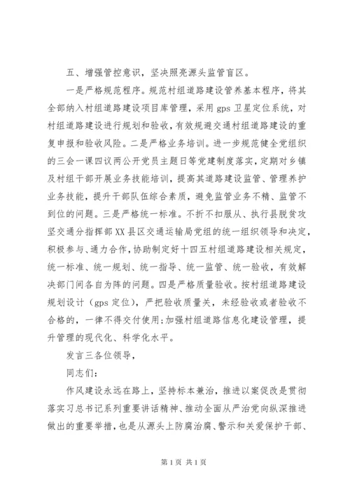 机关单位以案促改发言材料.docx