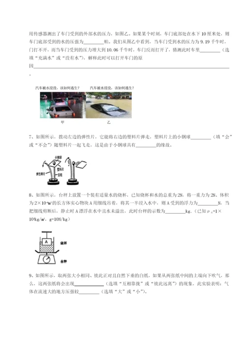 江苏南通市田家炳中学物理八年级下册期末考试专题练习试卷（含答案详解）.docx