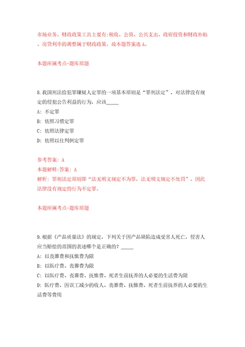 广东省陆河县医疗保障局公开招考1名医保系统工作人员模拟试卷附答案解析0