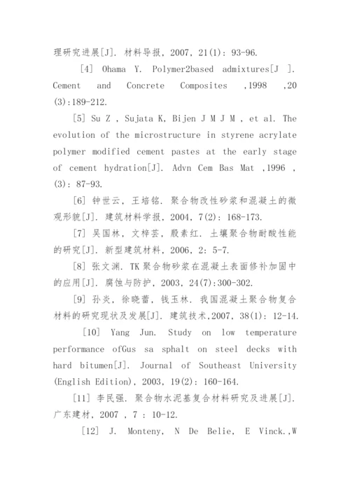 材料专业毕业论文开题报告论文.docx