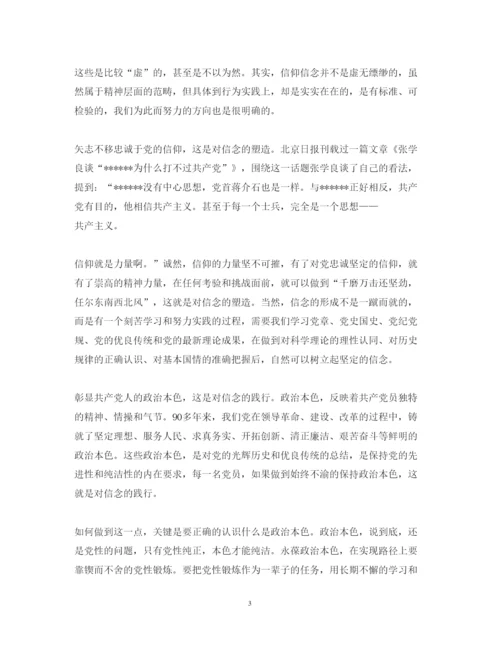 精编1月党员干部学习两学一做心得体会范文.docx