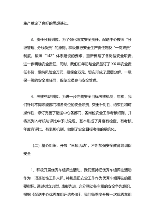 区体彩中心上半年工作总结.docx