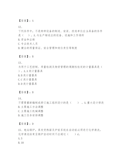 2024年一级建造师之一建机电工程实务题库精品及答案.docx