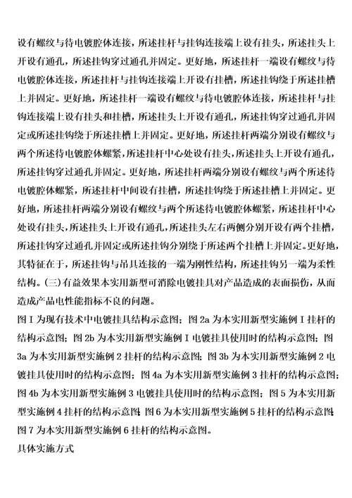 电镀挂具的制作方法
