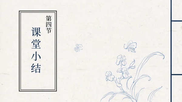 蒹葭PPT模板