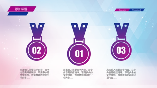 2016乘风破浪扬帆起航述职报告PPT