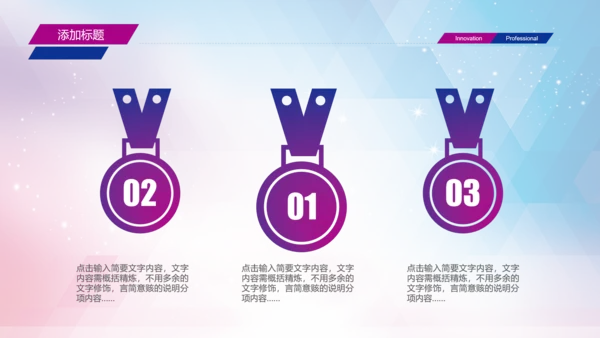 2016乘风破浪扬帆起航述职报告PPT