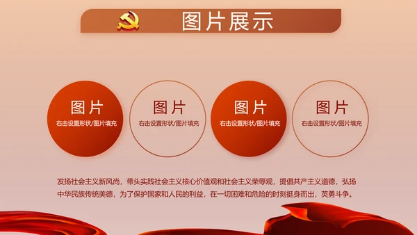 党建党支部党员主题党日微党课PPT