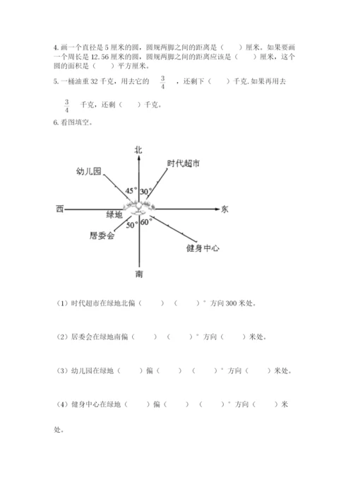 2022六年级上册数学期末考试试卷（b卷）word版.docx