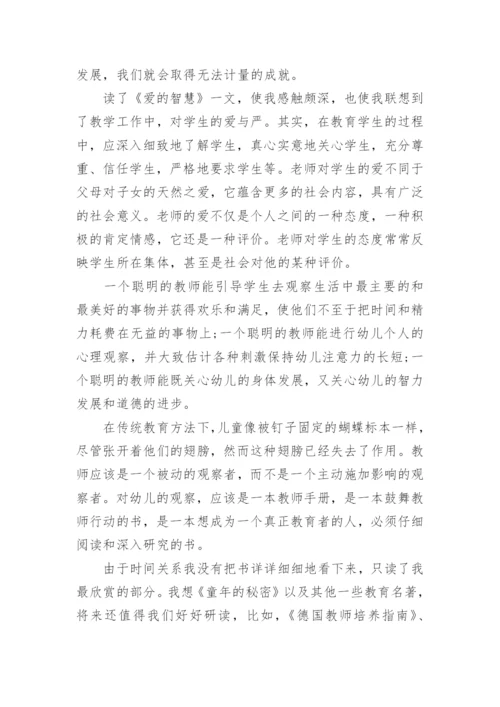 童年的秘密读后感1500字.docx