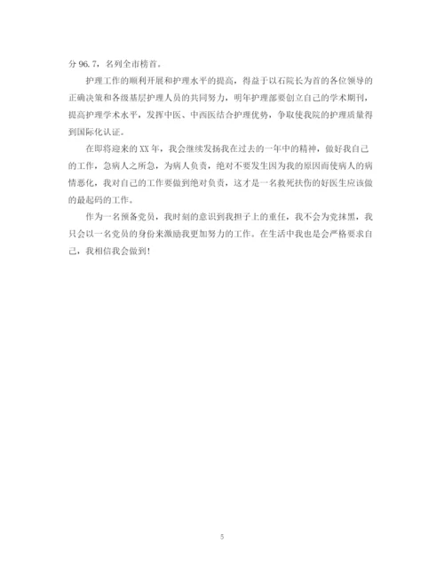精编之医生优秀党员的自我鉴定范文.docx