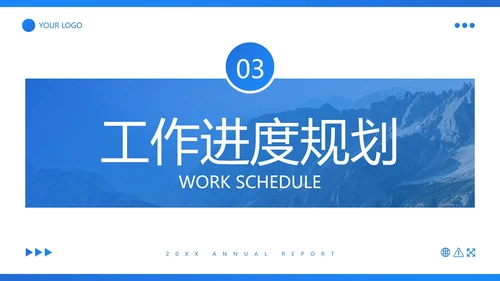 蓝色实景商务年终总结汇报PPT模板