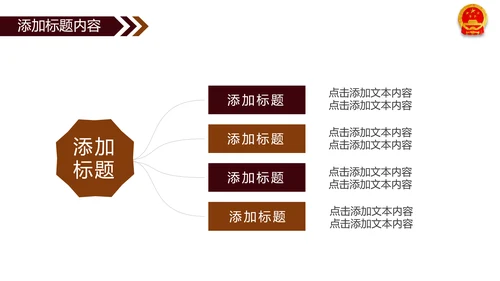 法院法庭法律天平公平法学工作报告PPT