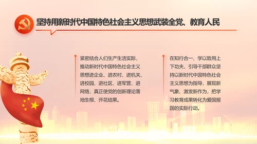 红色喜庆物业党支部工作总结动态PPT模板