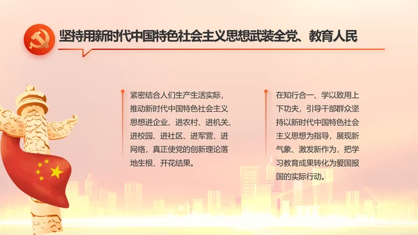 红色喜庆物业党支部工作总结动态PPT模板