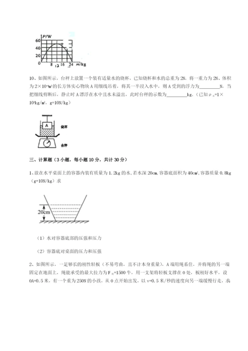 强化训练河南周口淮阳第一高级中学物理八年级下册期末考试章节测试试卷.docx