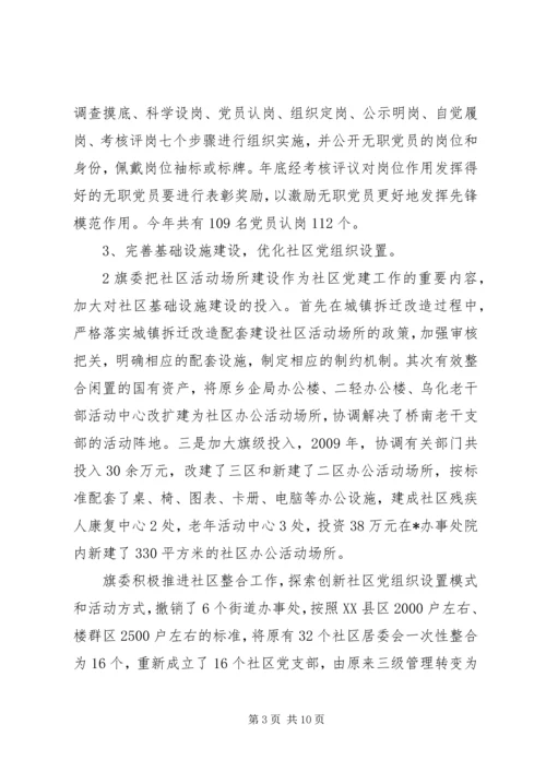 双扩双创调研报告.docx
