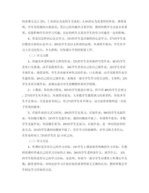 精编之竞选学习部部员演讲稿范文.docx