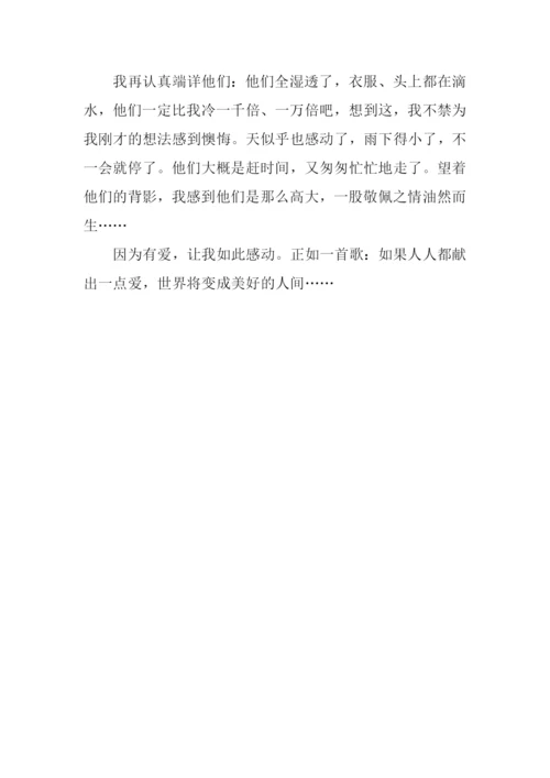 想起这件事我真感动作文.docx