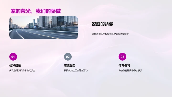 寿星生日回顾展PPT模板