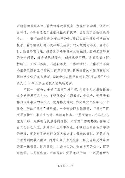 学习十九大精神(01).docx