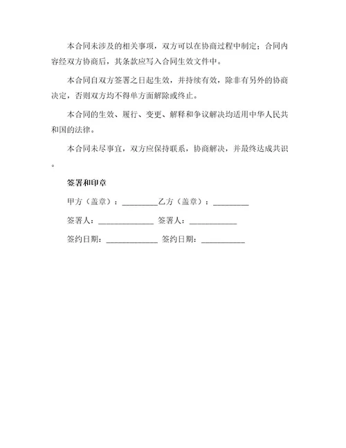 标准土方工程运输合同