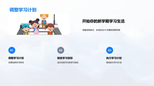 初二学期学习攻略