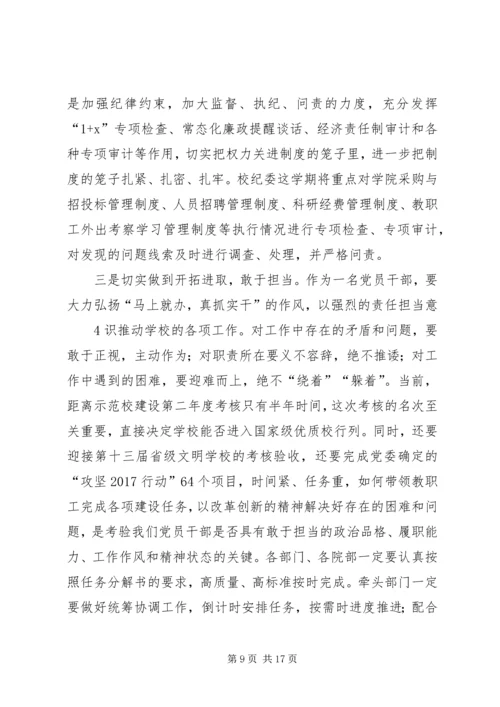 将改革进行到底观后感_1.docx