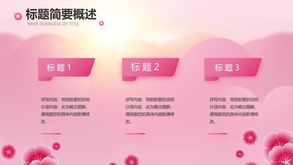 粉色美容院礼仪培训动态PPT模板