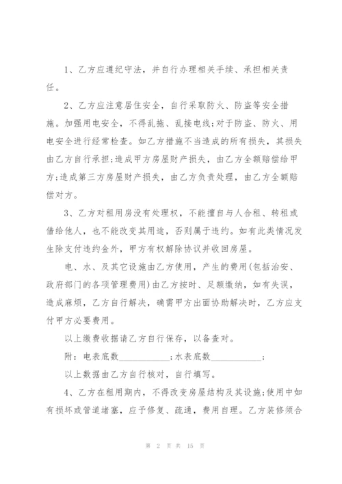 2022年房屋租赁合同简单版.docx