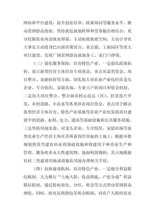 2022年产业扶贫项目工作总结