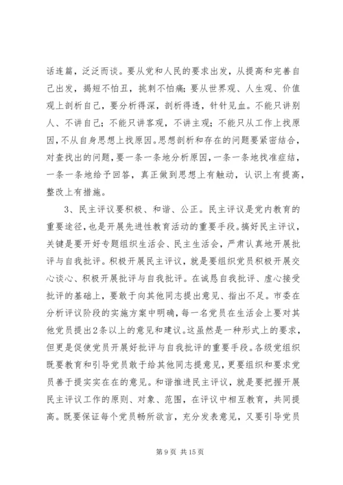 办公室主任督导工作讲话.docx