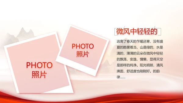 办好合作社带动乡村振兴PPT动态模板