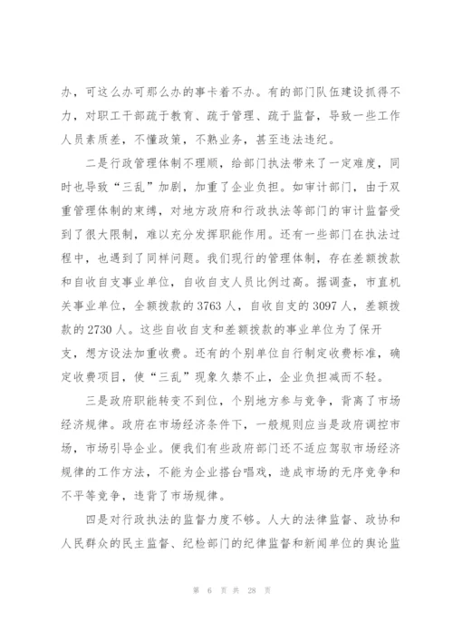 环境污染调查报告5篇.docx