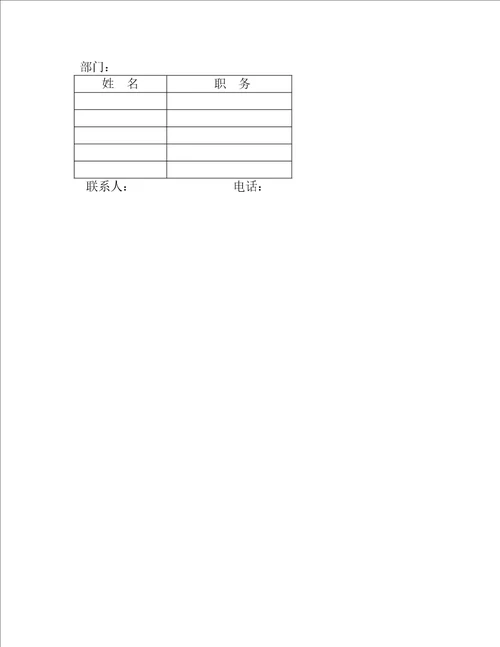 庆三八包饺子比赛活动方案