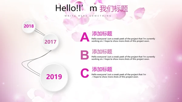 唯美浪漫舞台晚会动态PPT模板