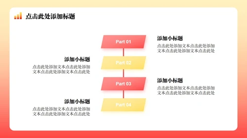红色党政风党课学习PPT模板