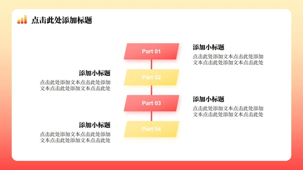 红色党政风党课学习PPT模板