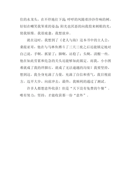 关于意外的作文800字.docx