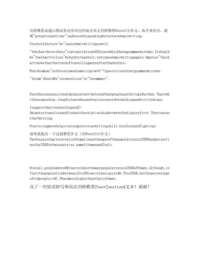 剑桥11test2写作范文