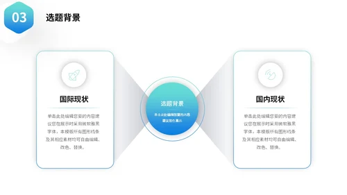 蓝色微立体叠压形状翘边翻页效果大学生毕业答辩通用模板PPT毕业答辩1