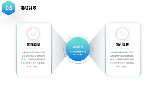 蓝色微立体叠压形状翘边翻页效果大学生毕业答辩通用模板PPT毕业答辩1