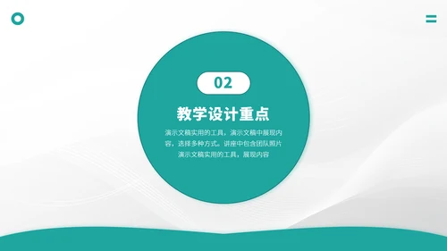 青绿色简约风教育开学课件教学说课公开课微课比赛讲课大赛汇报述职PPT模板