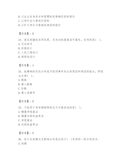 2024年设备监理师之质量投资进度控制题库及1套完整答案.docx