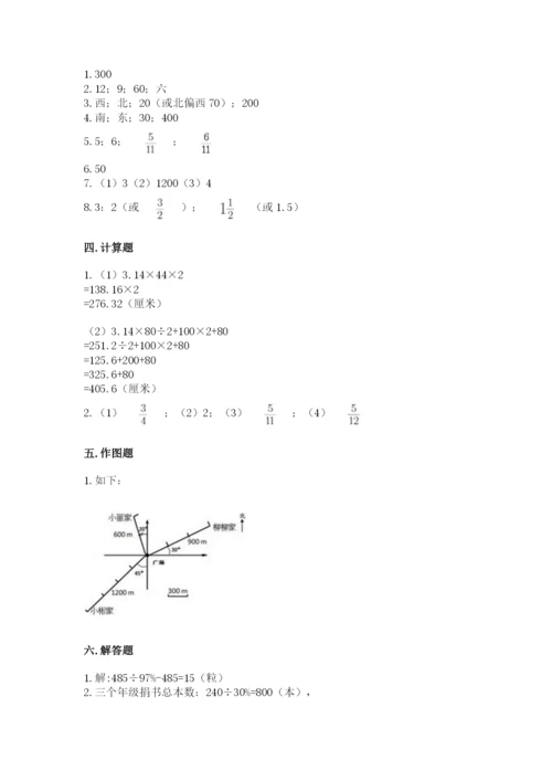 人教版六年级上册数学期末测试卷附完整答案【夺冠】.docx